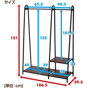 ASH-C(WL/BK) おしゃれ 棚付きハンガーラック 1台 YAMAZEN(山善