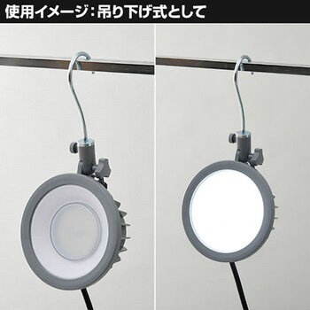 LED投光器 防雨型 YAMAZEN(山善) クランプ式投光器 【通販モノタロウ】