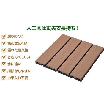 Mcj 9 Wh 27p ベランダ用 屋外ジョイントタイル 人工木ウッドタイプ Yamazen 山善 本体寸法 幅w 奥行d 高さh 295 295 25 Mm セラミック調ホワイト 1セット 27枚 通販モノタロウ