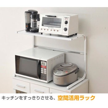 SSKR-45(BK) 大型レンジ対応(幅43-75) レンジ上ラック 1台 YAMAZEN 