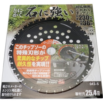 230×36 BK とにかく石に強い チップソー YAMAZEN(山善) 刃数36p 外径