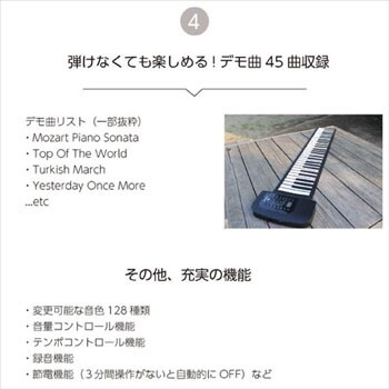 SMALY-PIANO-61 電子ピアノ ロールアップピアノ 1台 スマリー 【通販モノタロウ】