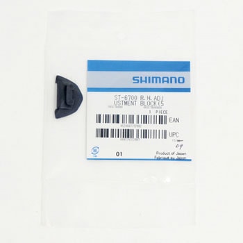 アジャストブロック5mm(右) SHIMANO(シマノ)