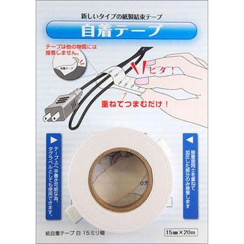 紙自着テープ 15mm幅 小林