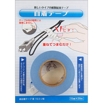 紙自着テープ 15mm幅 小林