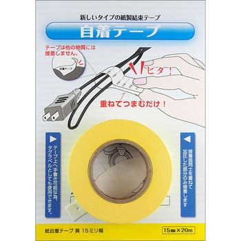 紙自着テープ 15mm幅 小林