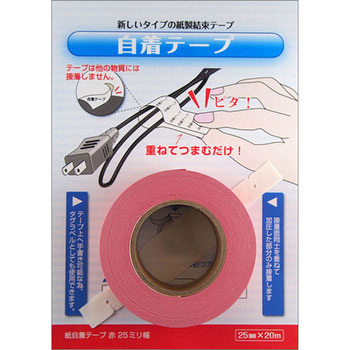 紙自着テープ 25mm幅 小林