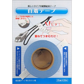 紙自着テープ 25mm幅 小林
