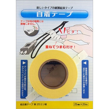 紙自着テープ 25mm幅 小林