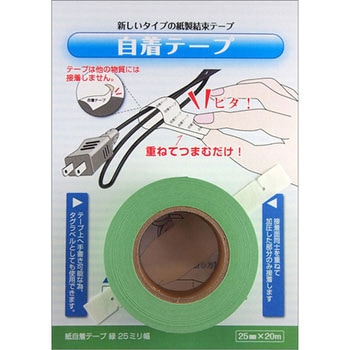 紙自着テープ 25mm幅 小林