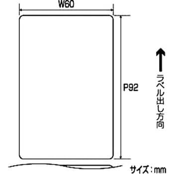 PDラベル (白無地・強粘着) SATO(サトー) ラベル紙 【通販モノタロウ】