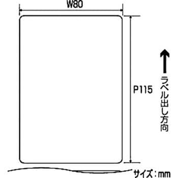 PDラベル (白無地・強粘着)