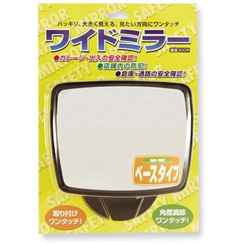 ワイドミラー角型 ベースタイプ 共栄プラスチック