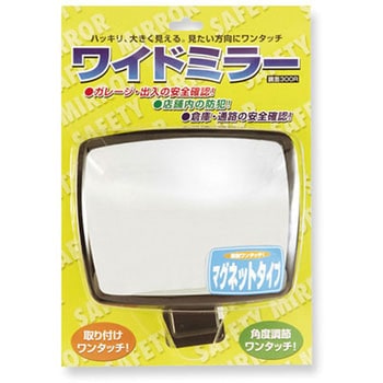 ワイドミラー角型 マグネットタイプ 共栄プラスチック