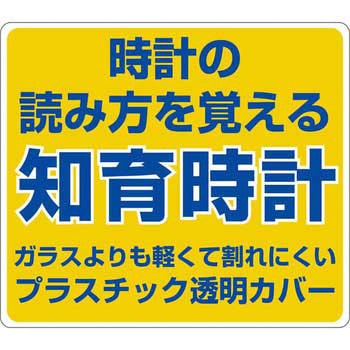 知育時計 よ～める MAG(ノア精密)