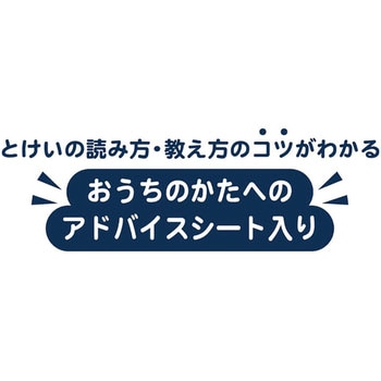 知育時計 よ～める MAG(ノア精密)
