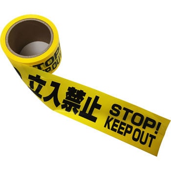 バリケードテープ セーフラン安全用品 標識テープ 【通販モノタロウ】