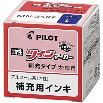 油性ツインマーカー補充インキ パイロット