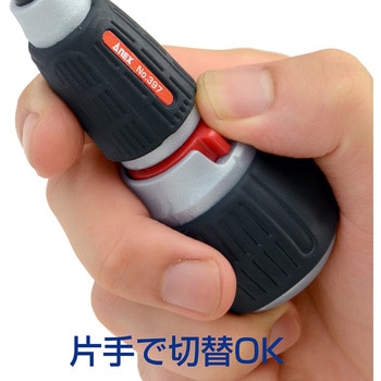 クイックボール72 ラチェットドライバーハンドル ANEX