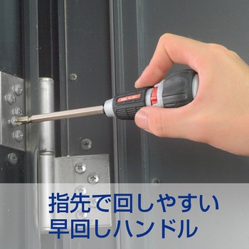 クイックボール72 ラチェットドライバーハンドル ANEX