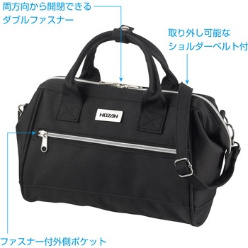 ツールバッグ ホーザン