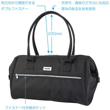 ツールバッグ ホーザン