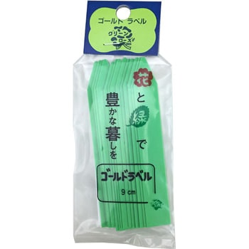 カラーラベル 大阪浪花園芸