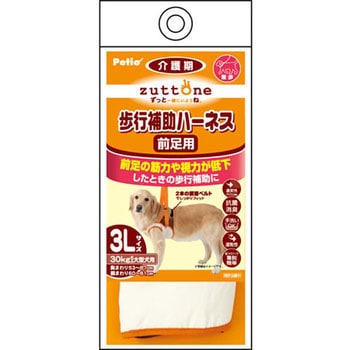 老犬介護用 歩行補助ハーネス 前足用K zuttone ケア用品 【通販モノタロウ】