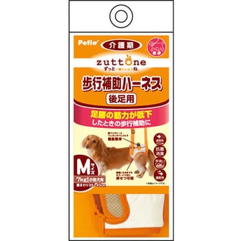 老犬介護用 歩行補助ハーネス 後足用K zuttone