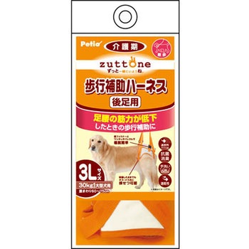 老犬介護用 歩行補助ハーネス 後足用K zuttone