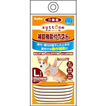 老犬介護用 補助機能付ベストK zuttone