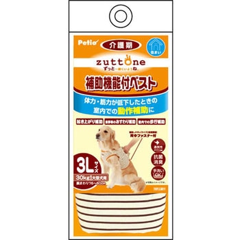 老犬介護用 補助機能付ベストK zuttone