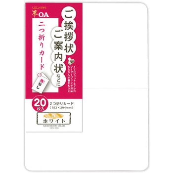 二つ折りカード 角丸 菅公工業