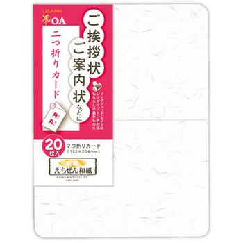 二つ折りカード 角丸 菅公工業