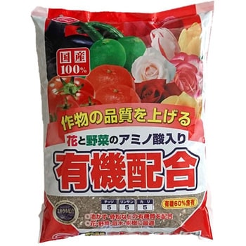有機配合肥料 SUN & HOPE(サンアンドホープ)