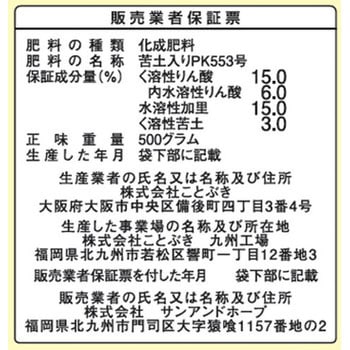 リンカリ肥料 SUN & HOPE(サンアンドホープ)