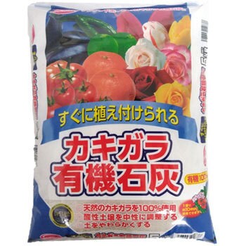 カキガラ有機石灰 Sun Hope サンアンドホープ 花 野菜 庭木 果樹 盆栽 1袋 5kg 通販モノタロウ