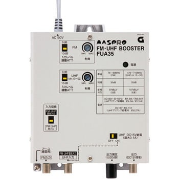 FUA35 FM・UHFブースター(35dB型) 1個 マスプロ電工 【通販モノタロウ】
