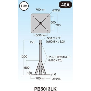 マストベース マスプロ電工 屋根馬 【通販モノタロウ】