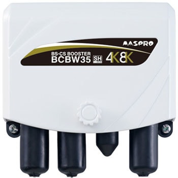 BCBW35(A) BS・CSブースター(35dB型) 1個 マスプロ電工 【通販モノタロウ】