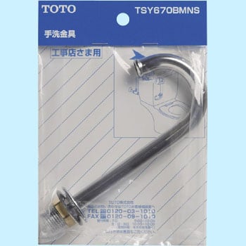 TOTO 【SS671BFCL#NW1】 手洗付密結タンク 商品画像はイメージです