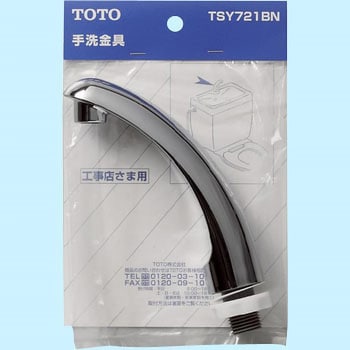 ロータンク手洗金具 TOTO トイレタンク部品 【通販モノタロウ】