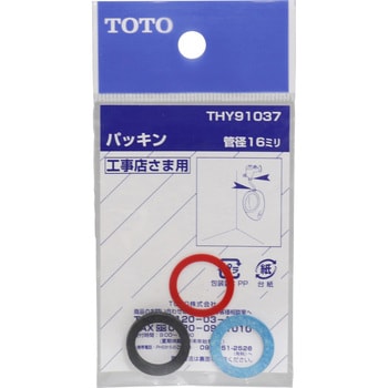 パッキン TOTO トイレ配管部品 【通販モノタロウ】