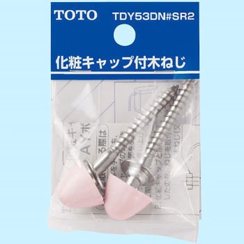 化粧キャップ付木ねじ TOTO
