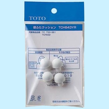 便ふたクッション TOTO トイレ便座部品 【通販モノタロウ】