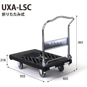 ダンディXA 台車 花岡車輌