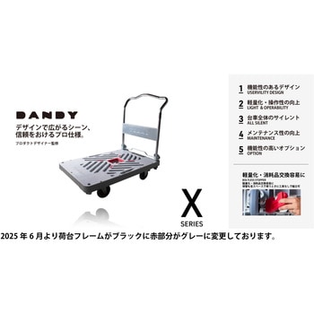 ダンデイ Xシリーズ タイプXL (折りたたみ式・セット品) 花岡車輌