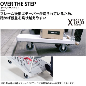 ダンデイ Xシリーズ タイプXL (2段式) 花岡車輌