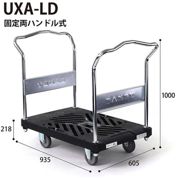ダンディXA 固定両ハンドル式 花岡車輌