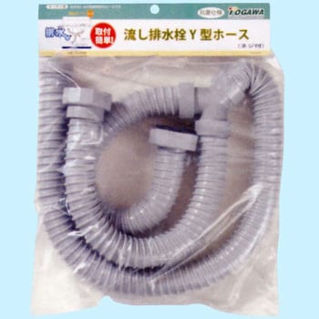 流し排水栓Y型ホース(ネジ付) 十川産業
